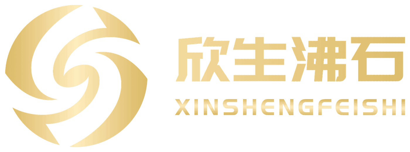 四川欣生沸石防水工程有限公司